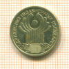 1 рубль. СНГ 2001г