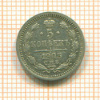 5 копеек 1905г