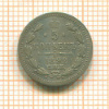 5 копеек 1892г