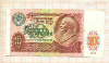 10 рублей 1991г