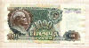 1000 рублей 1992г