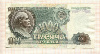 1000 рублей 1992г