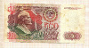 500 рублей 1992г
