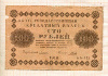 100 рублей 1918г