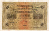 10000 рублей 1918г