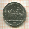 1 рубль. Бородино 1987г