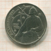 1 рубль. Циолковский 1987г