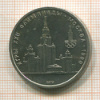 1 рубль. Олимпиада-80. МГУ 1979г