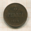 5 пенни 1916г