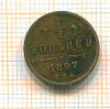 1/2 копейки 1897г