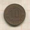 10 копеек 1937г