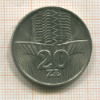 20 злотых. Польша 1973г
