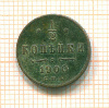 1/2 копейки 1900г