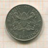 1 шиллинг. Кения 1975г