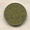 25 франков. Камерун 1958г