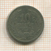 10 филлеров. Венгрия 1893г