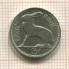 3 пенса. Ирландия 1963г