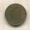 1/12 анны. Индия 1917г