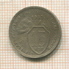 15 копеек 1932г