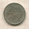 15 копеек 1934г