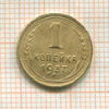 1 копейка 1937г