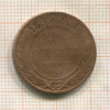 2 копейки 1896г