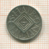 1/2 шиллинга. Австрия 1925г