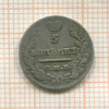 5 копеек 1821г