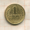 1 копейка 1927г