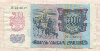 5000 рублей 1992г