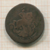 2 копейки 1765г