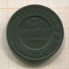 3 копейки 1896г