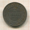 2 копейки 1885г