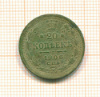 20 копеек 1906г