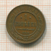 1 копейка 1913г