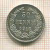 50 пенни 1916г