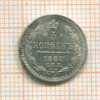 5 копеек 1883г