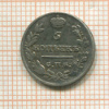 5 копеек 1818г