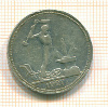 Полтинник 1927г