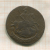 2 копейки 1790г