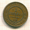 3 копейки 1873г
