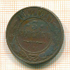 3 копейки 1914г
