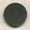 5 копеек 1876г