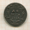 Денга 1735г