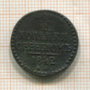 1/2 копейки 1842г