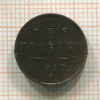 1/2 копейки 1912г