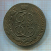 5 копеек 1792г