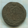 5 копеек 1791г