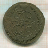 5 копеек 1793г