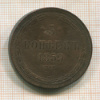 5 копеек 1859г